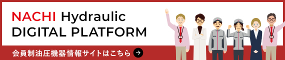 油圧デジタルプラットフォームがオープンしました！